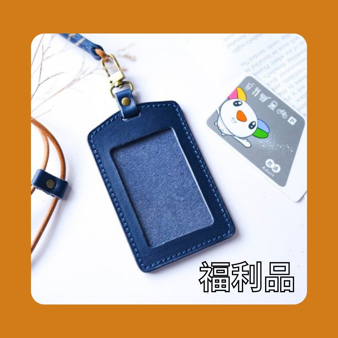 【福利品】【拉玛皮革】单卡悠游卡套 识别证套 行李吊牌 背包 - 其他 - 真皮 多色