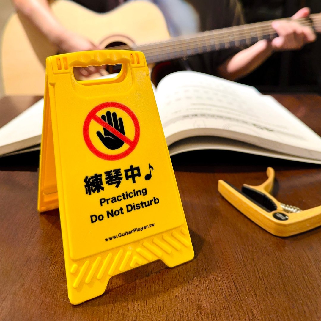Guitar Player 练琴中 三合一功能趣味小警示牌 镜子 手机架 - 其他 - 其他材质 黄色