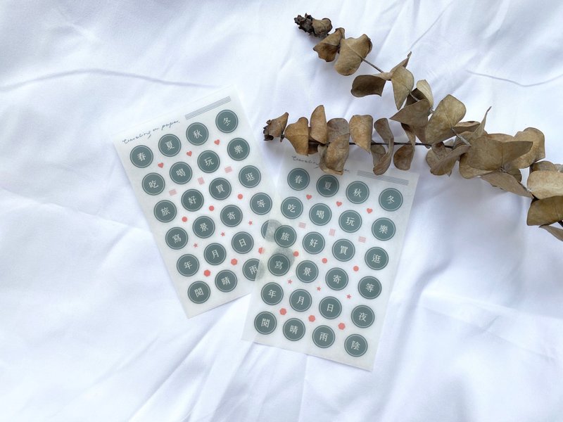 字常 转印贴纸 - 贴纸 - 塑料 