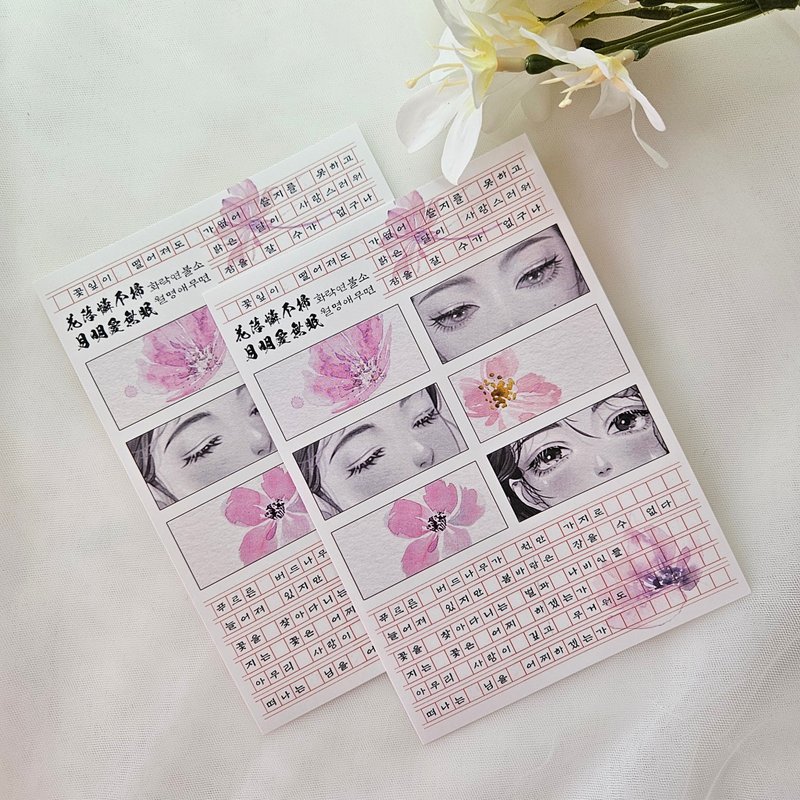 younyoun_敏感东方女孩贴纸_粉红女孩 - 贴纸 - 纸 