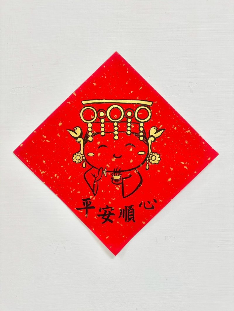 2026 马年 手工手写 创意春联 斗方 妈祖 喝茶款 - 红包/春联 - 纸 红色