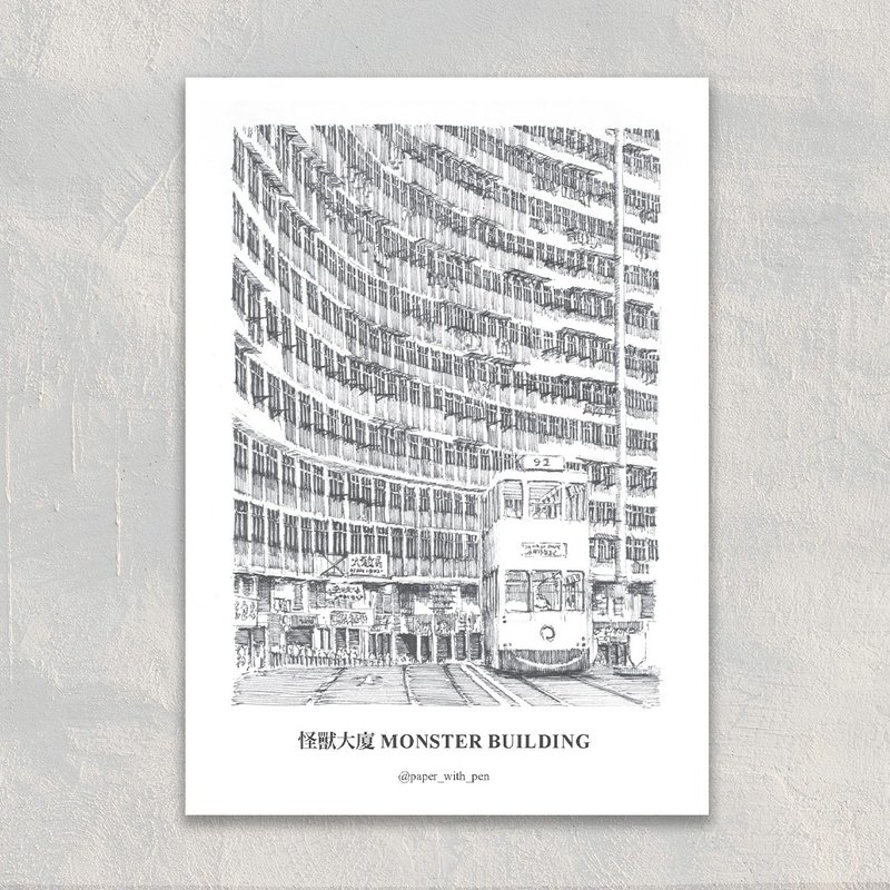 A6 香港手绘明信片 : 怪兽大厦(黑白) - 卡片/明信片 - 纸 