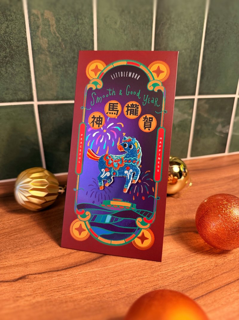 【马年】炫彩红包袋 | 神马拢贺 (附烫贴/别针) | 刺绣 利是封 - 红包/春联 - 绣线 红色