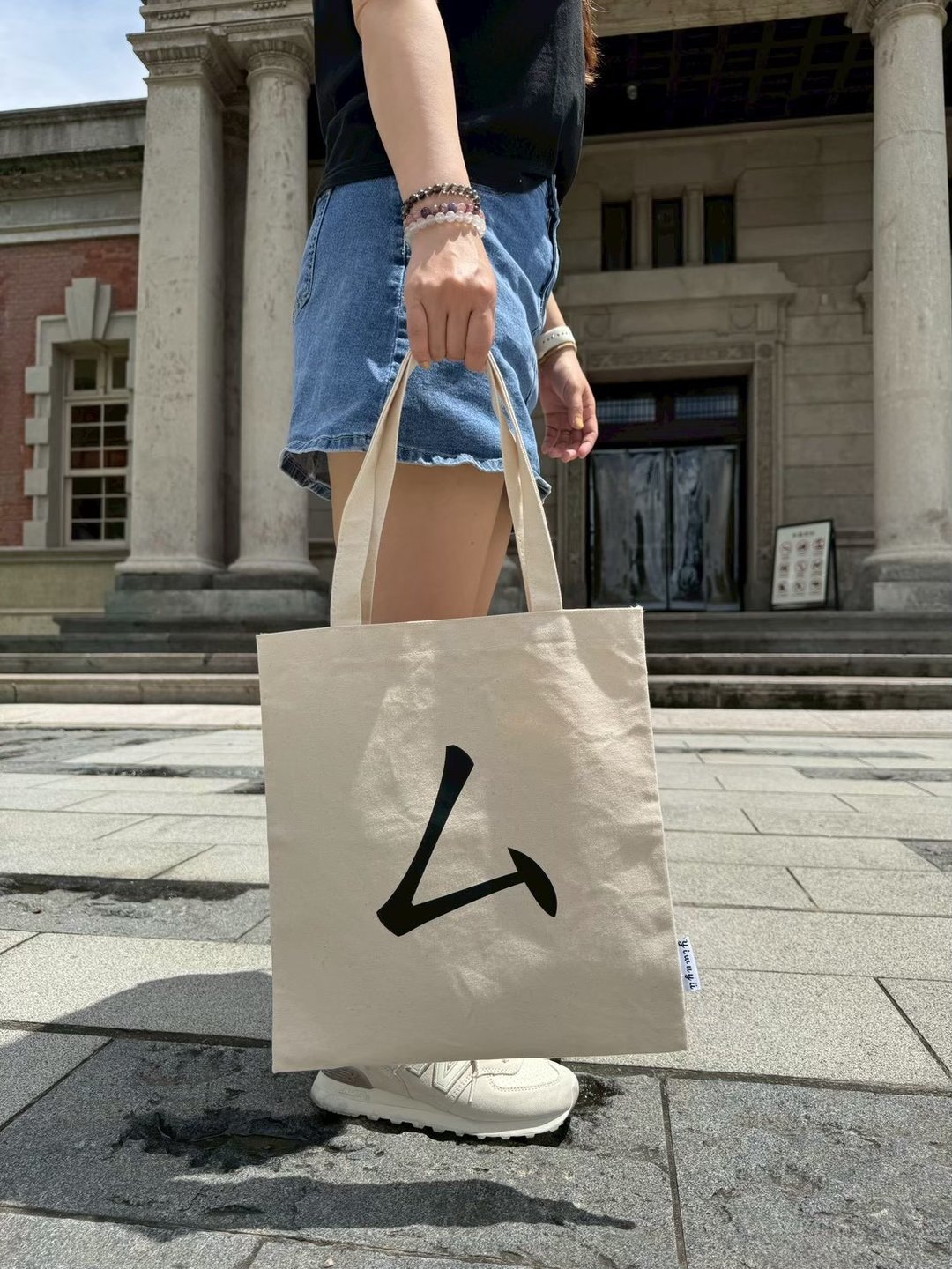 单注音帆布包 Zhuyin Canvas Tote・ㄙ・思考・Think - 侧背包/斜挎包 - 棉．麻 