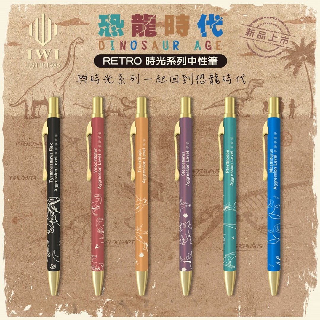 【送礼推荐】IWI Retro 时光系列中性笔 -恐龙时代 - 圆珠笔/中性笔 - 其他金属 