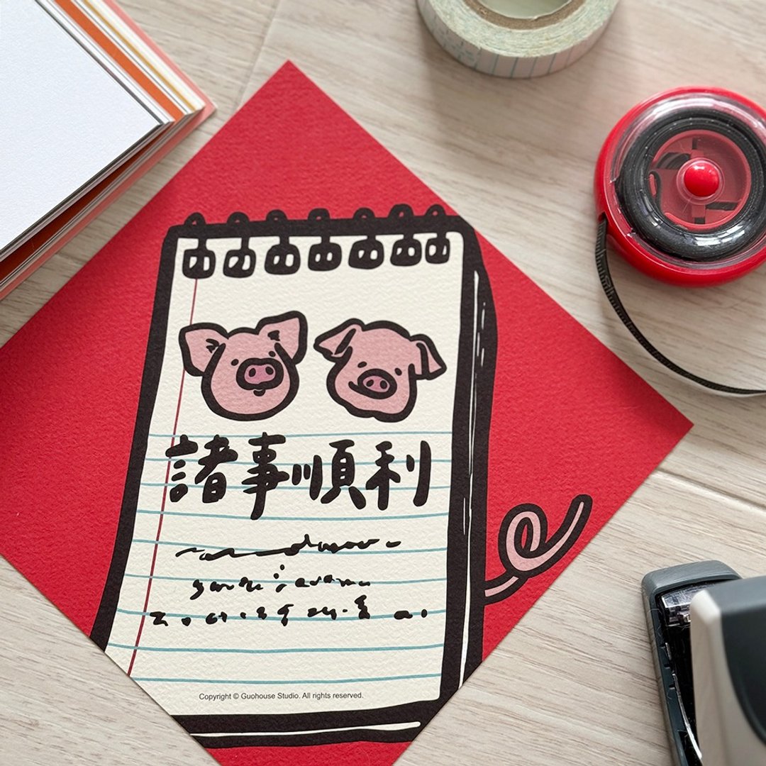 现货 诸事顺利 春联 挥春 斗方 - 红包/春联 - 纸 红色