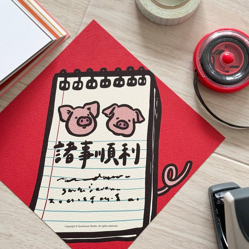 【快速出货】诸事顺利彩色版春联挥春斗方 - 红包/春联 - 纸 红色