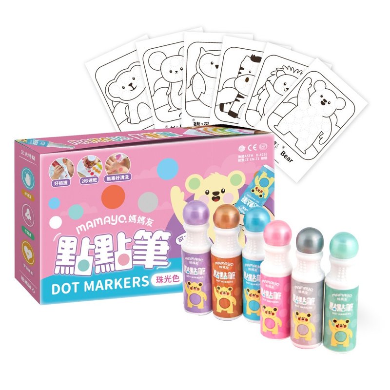 mamayo 无毒点点笔-珠光六色组(附涂鸦纸) - 玩具/玩偶 - 颜料 多色