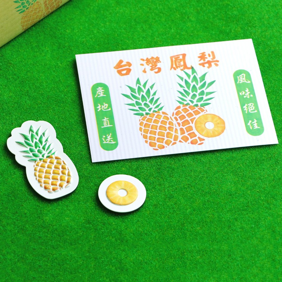 台湾水果磁铁-凤梨 - 冰箱贴/磁贴 - 纸 多色