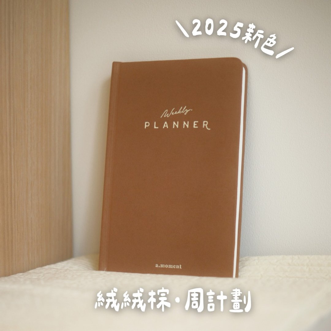 自填日期手帐周计划 原创自由计划本Todo时间轴习惯打卡2025年 - 笔记本/手帐 - 纸 卡其色