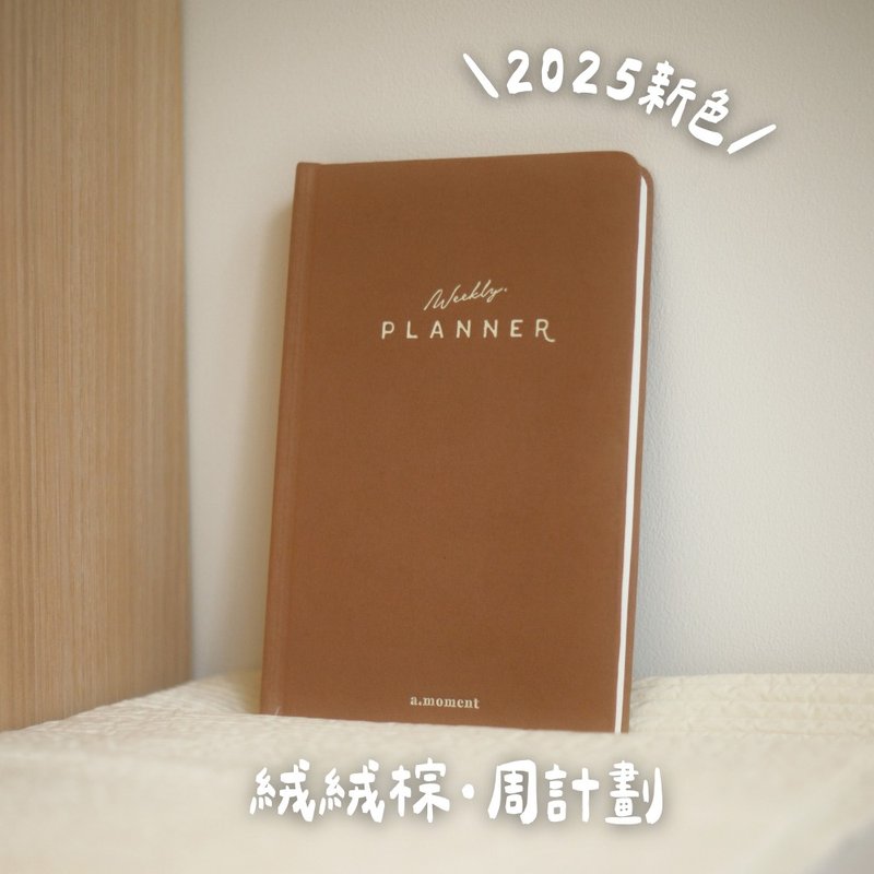 自填日期手帐周计划 原创自由计划本Todo时间轴习惯打卡2025年 - 笔记本/手帐 - 纸 卡其色