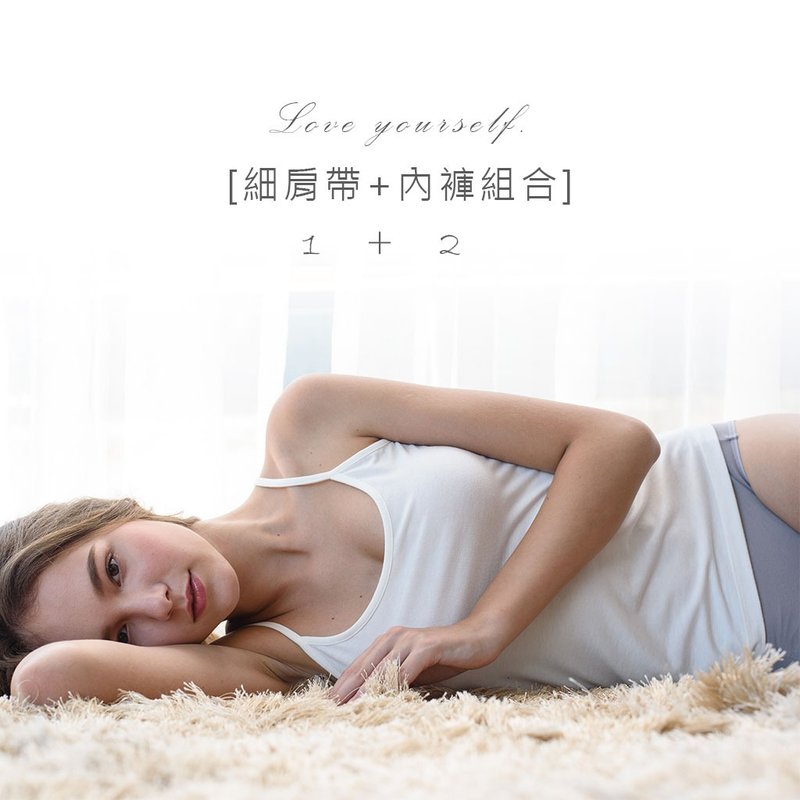 【天丝抗菌3件组】细肩带背心1件+中腰内裤2件 - 女装背心 - 环保材料 白色