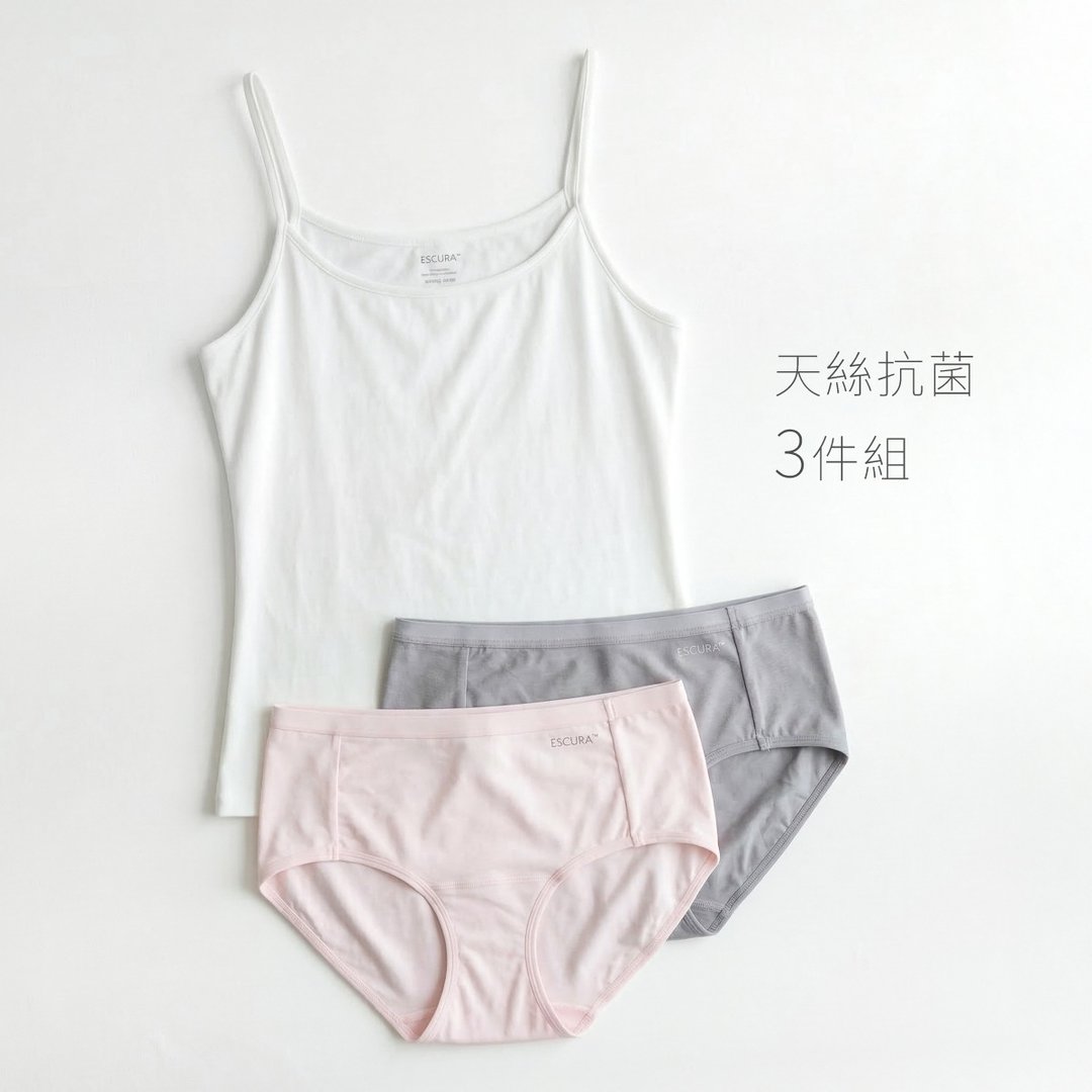 【微瑕 7 折】天丝抗菌 3 件组 - 细肩带背心 1 件 + 中腰内裤 2 件 - 女装背心 - 环保材料 白色