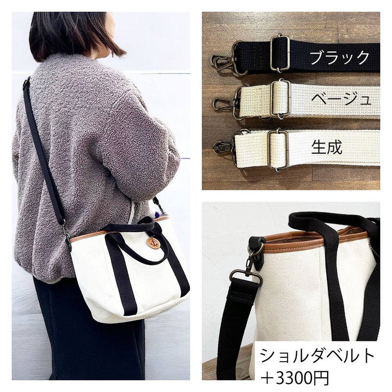 肩背带2 (仅限日常托特包专用) - 侧背包/斜挎包 - 压克力 白色