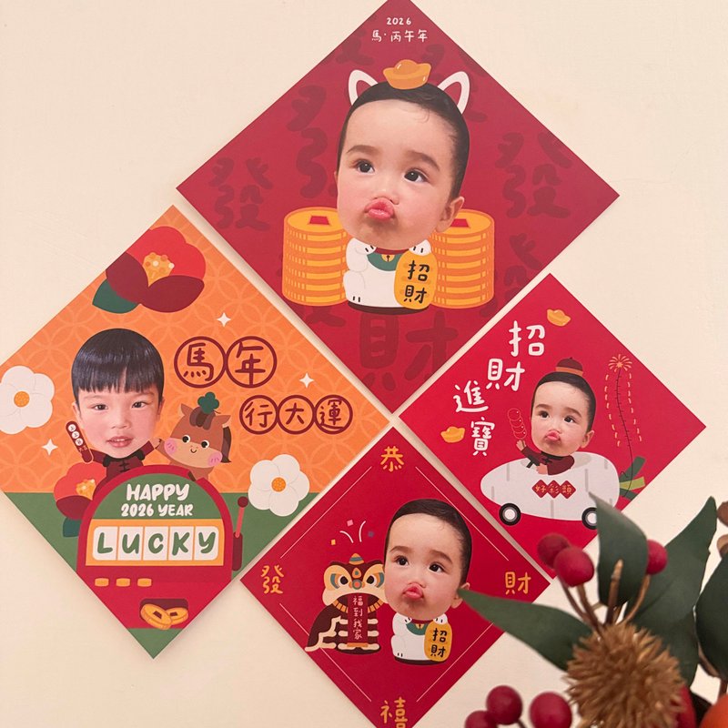 2026马年小春联 新年小春联 - 红包/春联 - 纸 