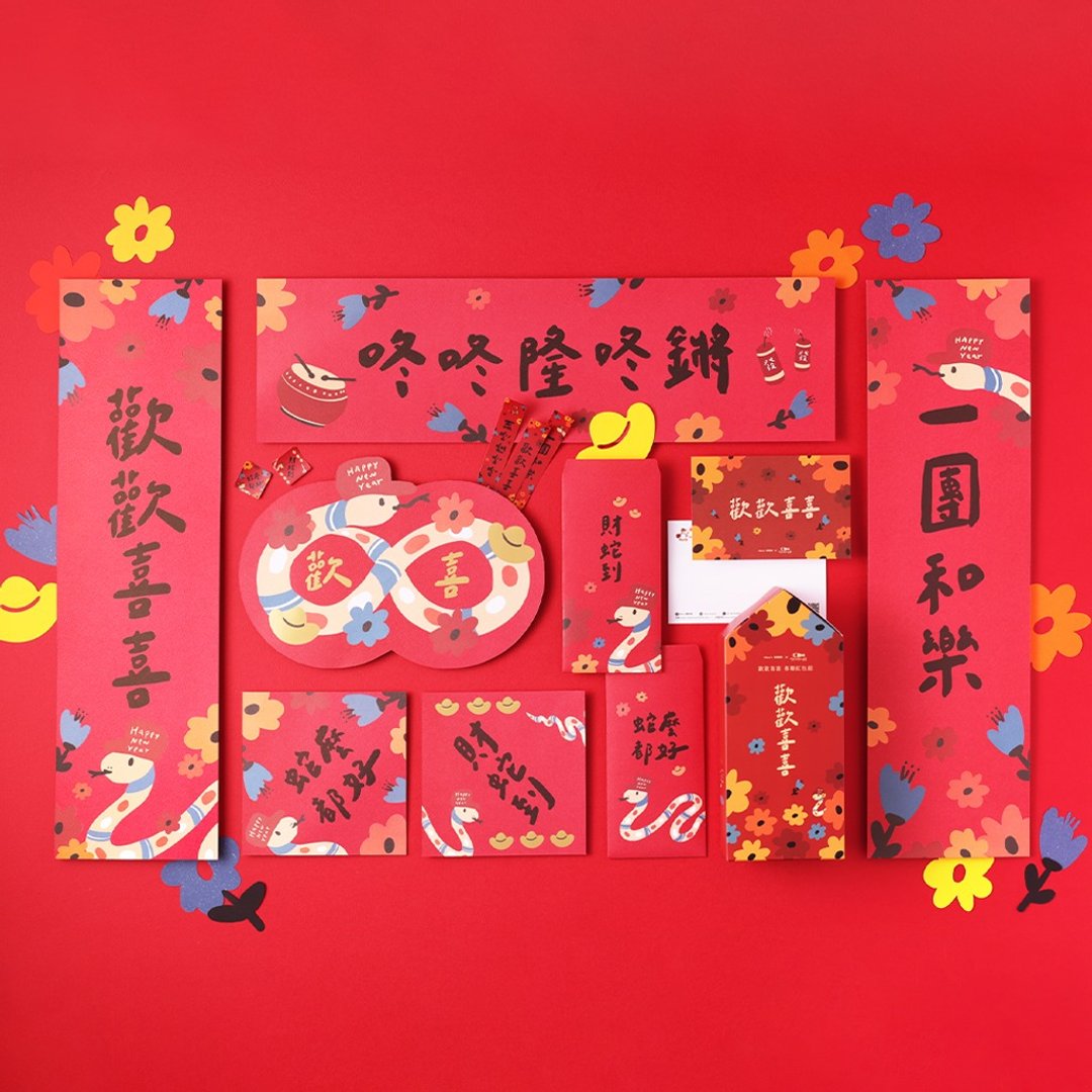 【蛇年新春】欢欢喜喜春联红包组【郭公馆联名】 - 红包/春联 - 纸 红色
