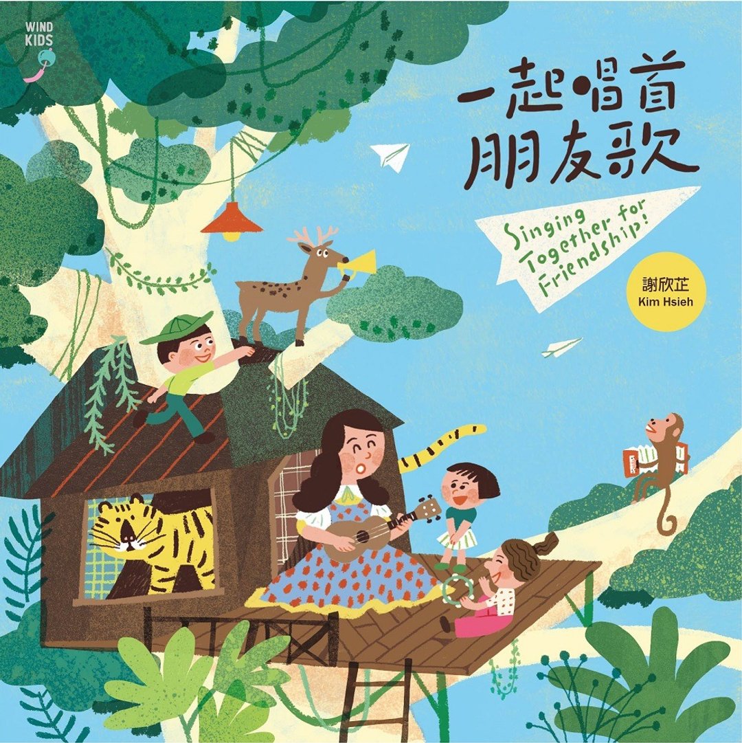一起唱首朋友歌 CD - 其他 - 其他材质 