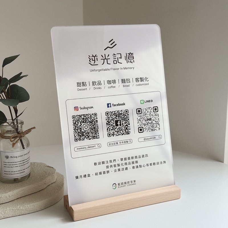 台湾快速出货 QR Code立牌 免费排版 压克力印刷 防水 开店定制送 - 其他 - 压克力 