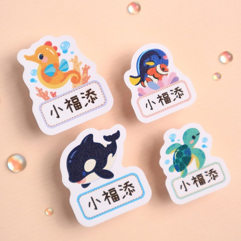 海洋伙伴【大小贴】  小福添高质感姓名贴 - 贴纸 - 防水材质 多色