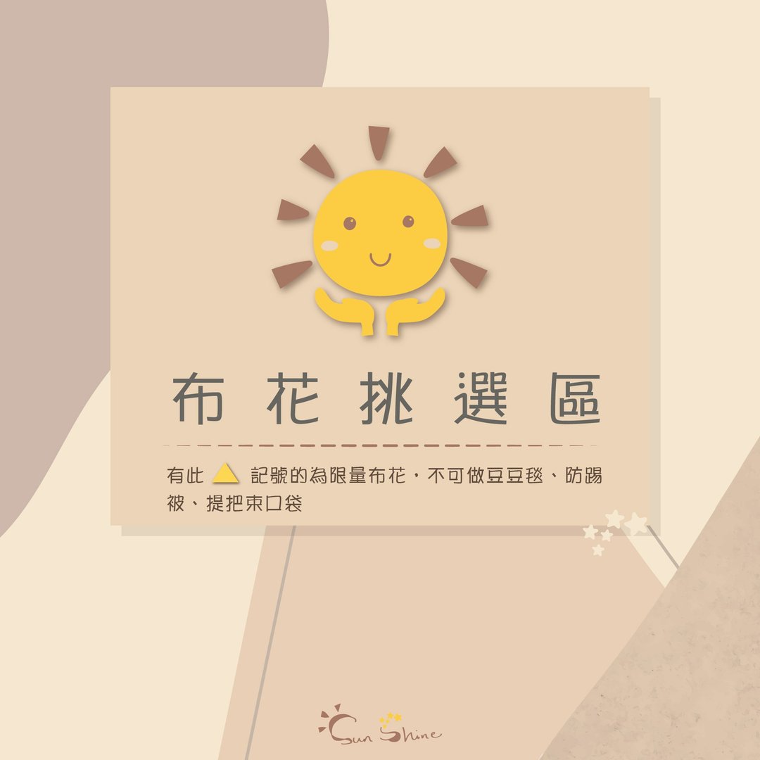 定制化 / 商品布花挑选区 / 请勿下单 - 满月礼盒 - 棉 
