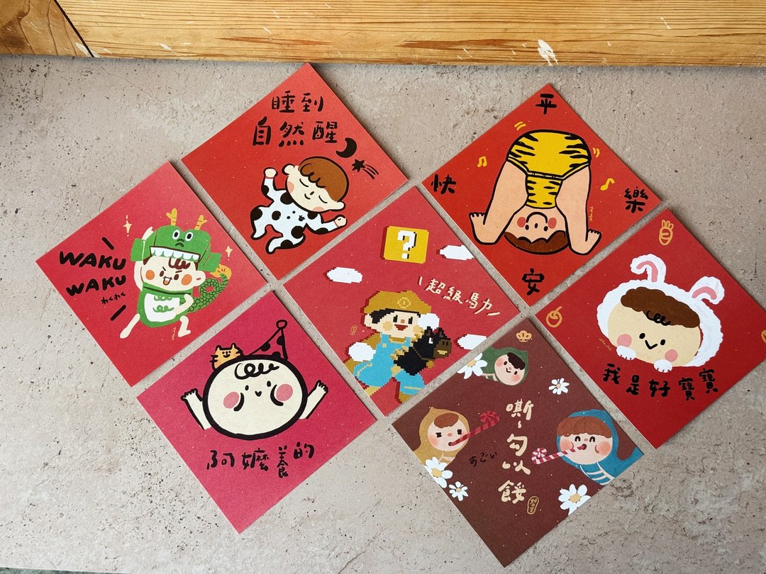 2026 七款入-关于小孩的春联优惠套组_也是明信片 - 红包/春联 - 纸 红色