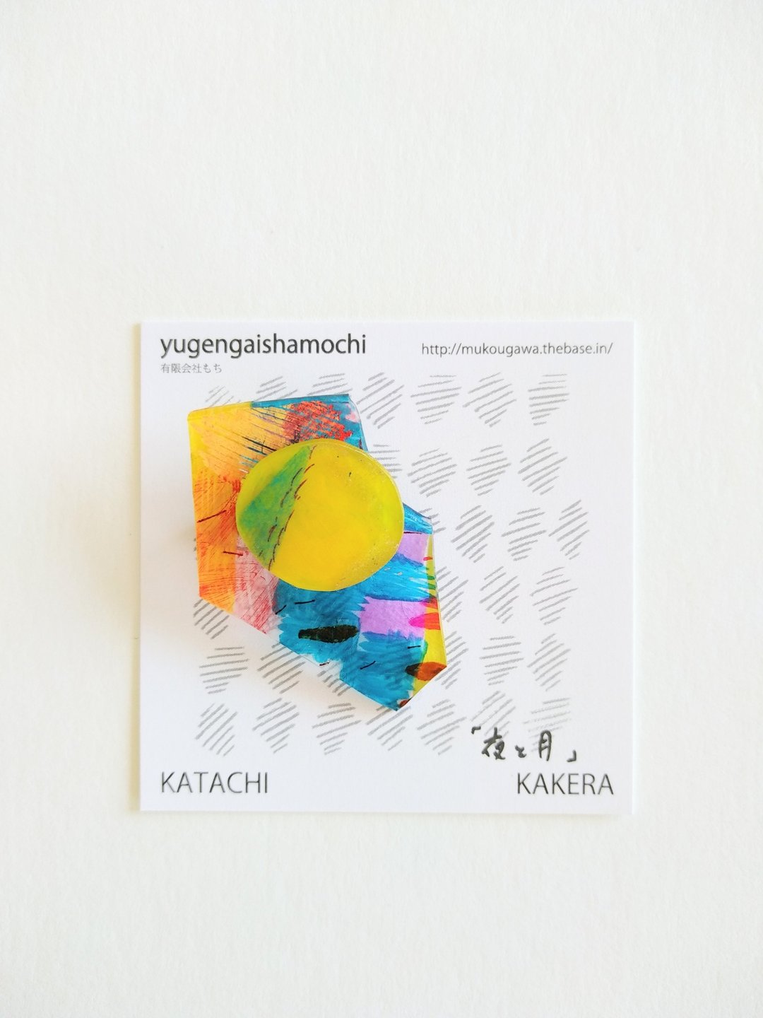 Fragment brooch night and moon - 胸针 - 塑料 黄色