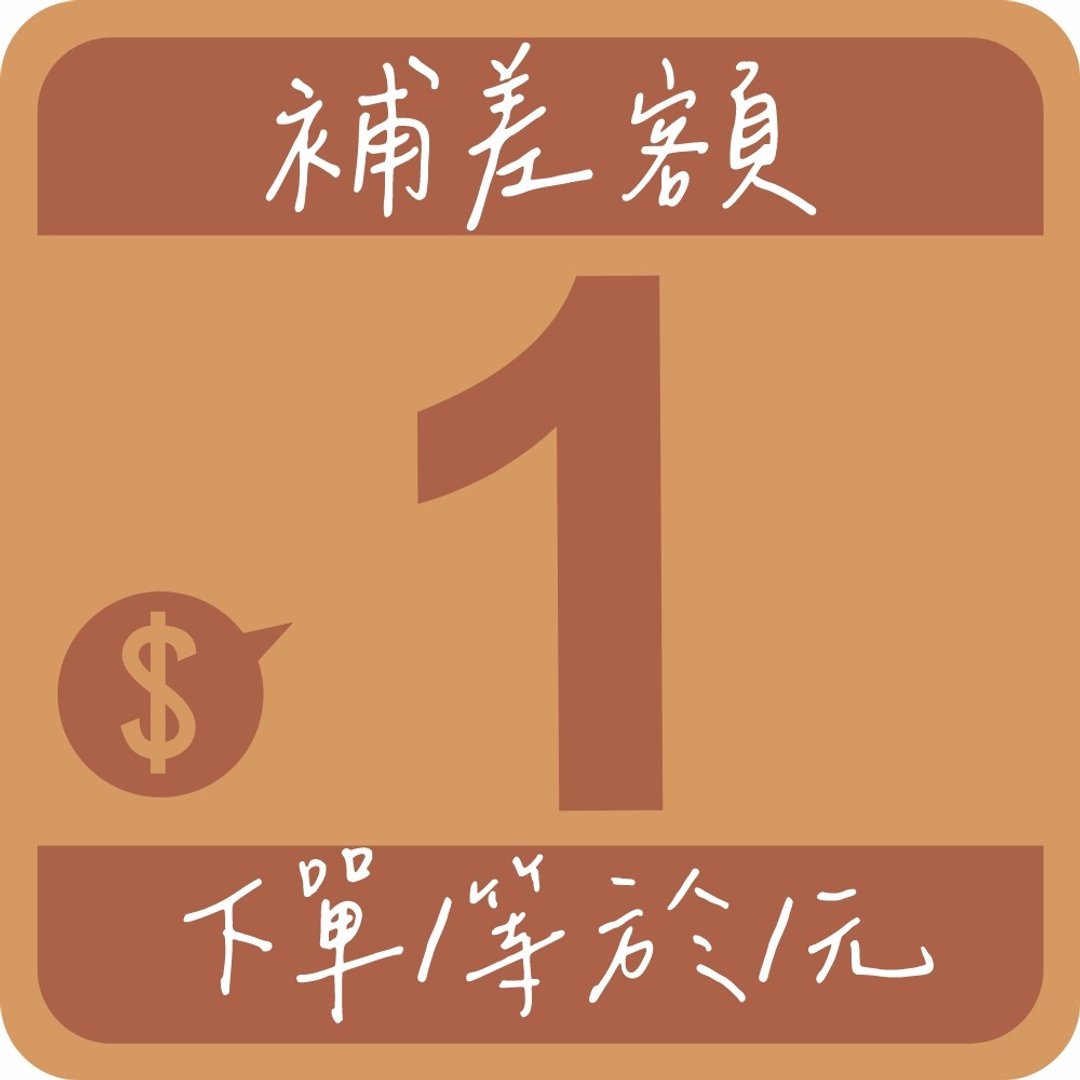 补差额专区 下单1等于1元 - 钥匙链/钥匙包 - 其他材质 多色