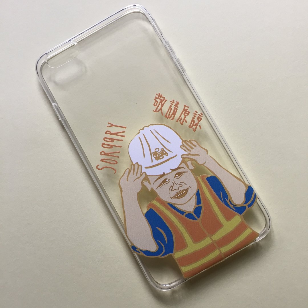 sor99ry敬请原谅 | iPhone手机壳 - 手机壳/手机套 - 塑料 橘色