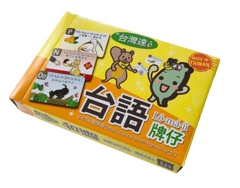 台湾达ê台语牌仔 - 玩具/玩偶 - 纸 多色