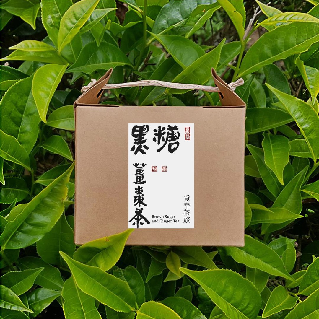 黑糖姜枣茶 | 茶包10入【甘甜暖身】 - 茶 - 新鲜食材 