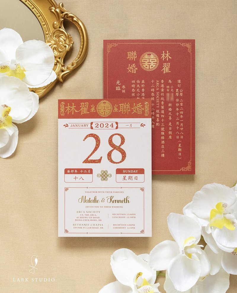 【定制化】中式创意日历喜帖套装 - 喜帖 - 纸 红色