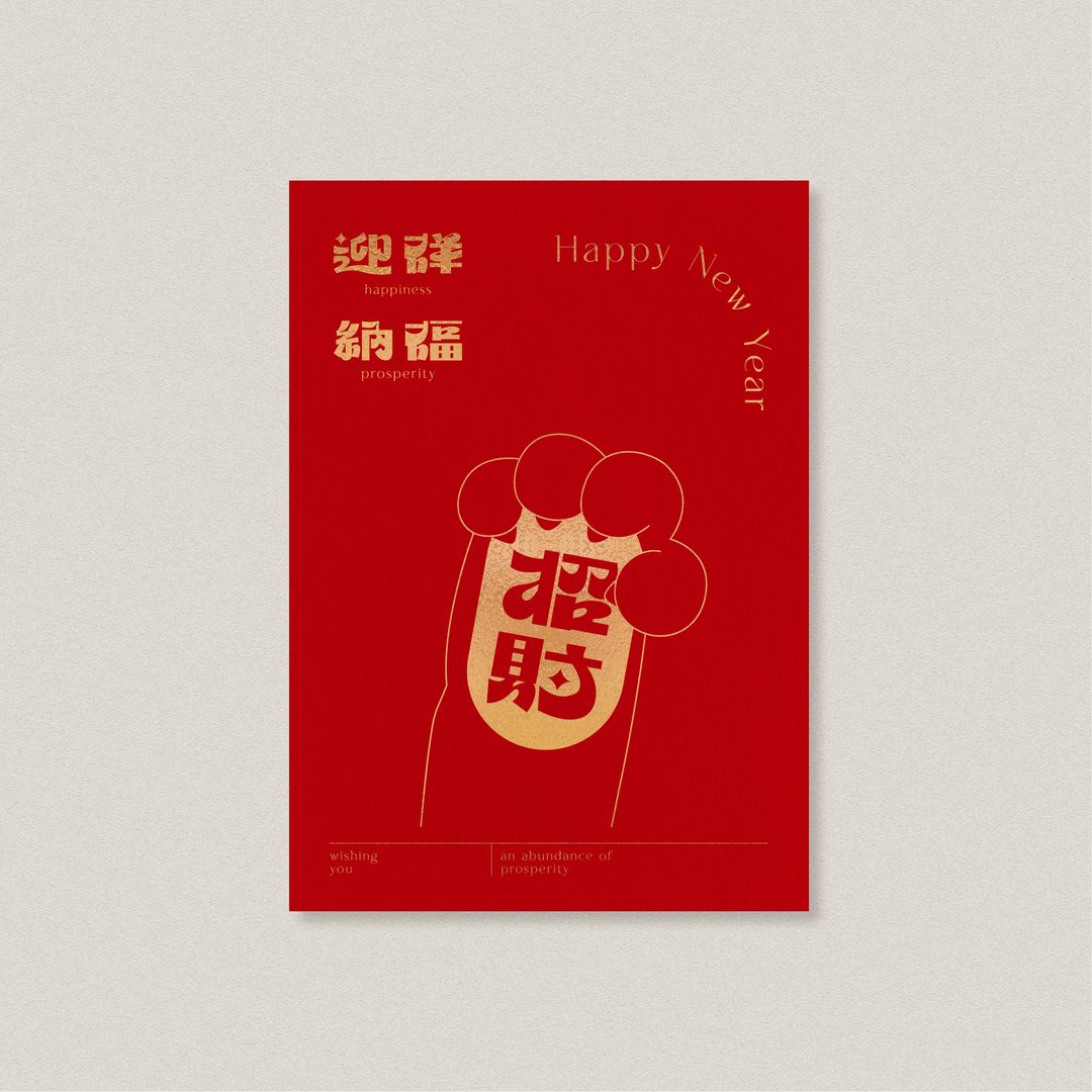 春节贺卡 新年贺卡 招财雷射猫掌 附信封 - 卡片/明信片 - 纸 白色