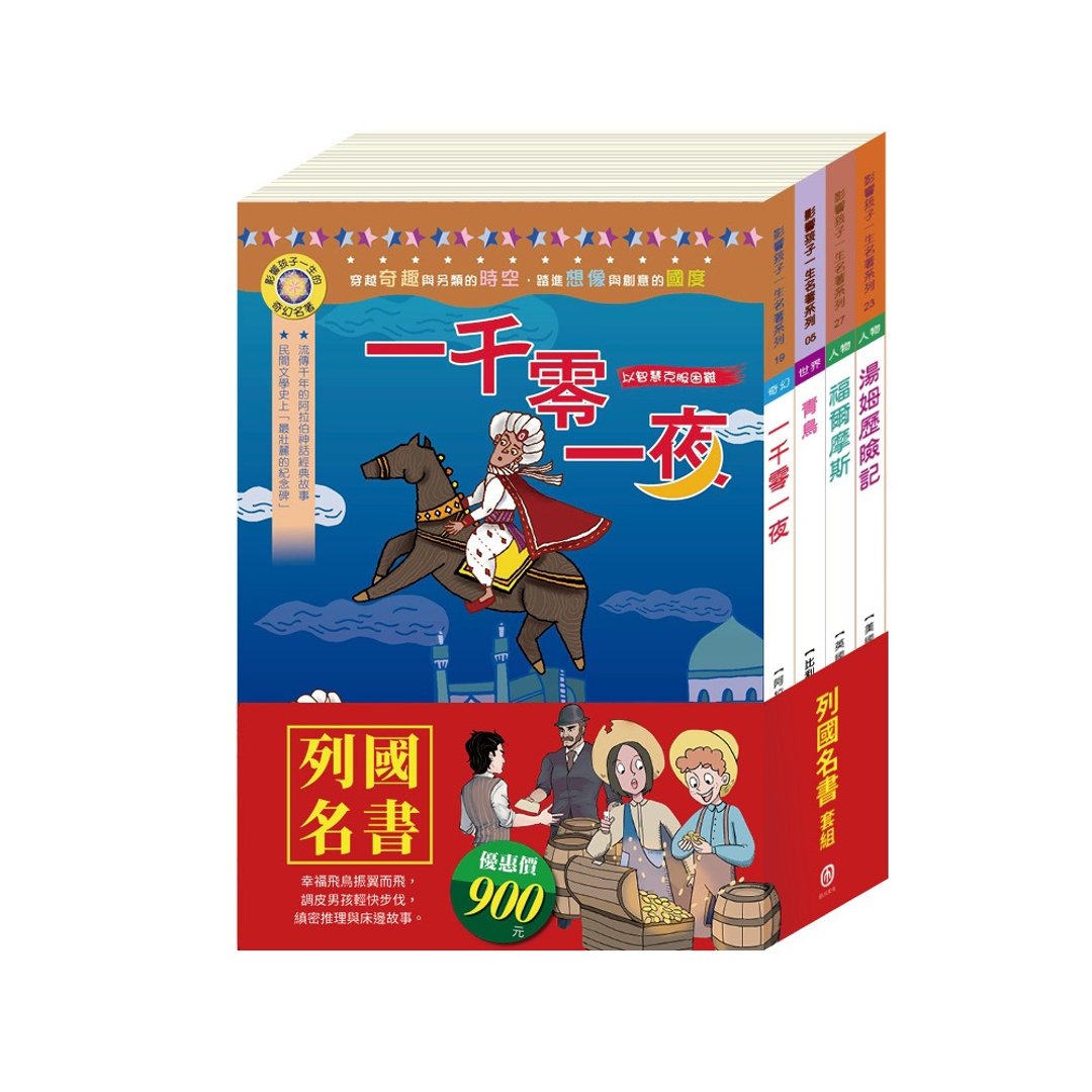 列国名书 套书 - 刊物/书籍 - 纸 多色