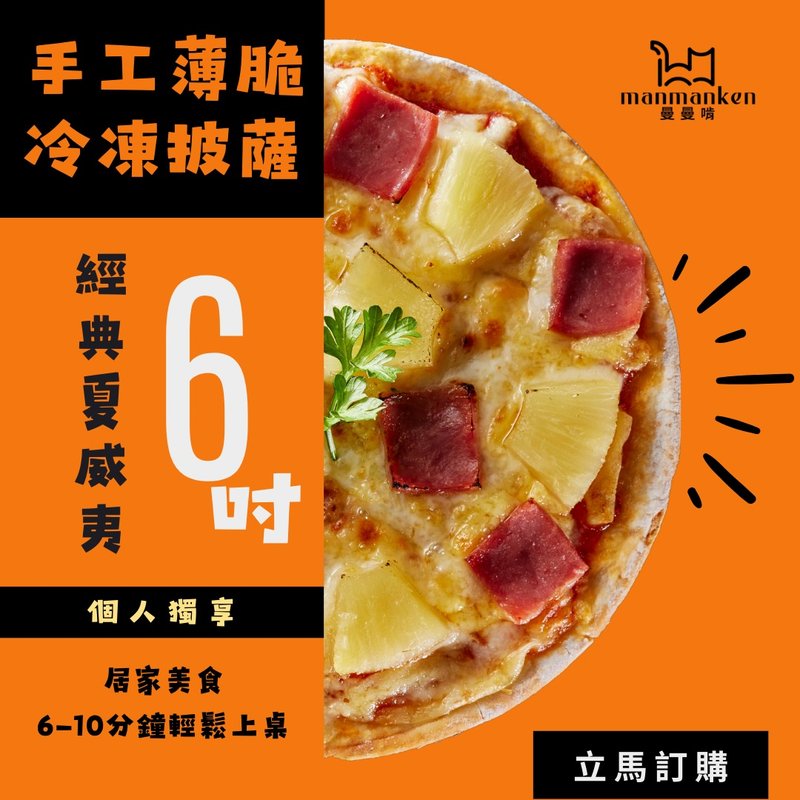 经典夏威夷Hawaii - 其他 - 新鲜食材 