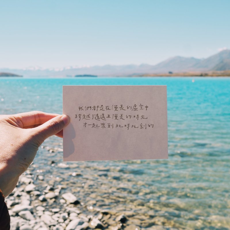 一起来到此时此刻 文字明信片 - 卡片/明信片 - 纸 