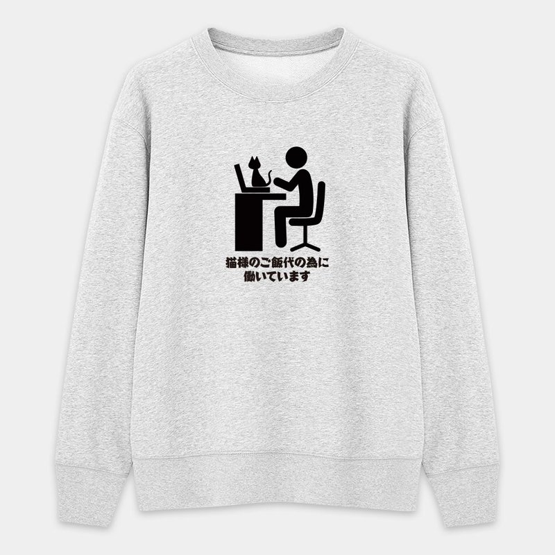 【秋冬新品】为了猫粮工作 中性 纯棉大学T PS123 - 中性连帽卫衣/T 恤 - 棉．麻 灰色