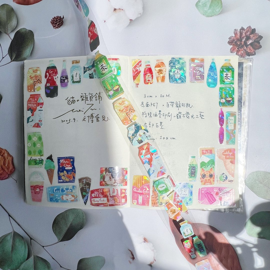 猫咪杂货铺/亮面PET胶带/碎钻霓光 - 纸胶带 - 塑料 多色