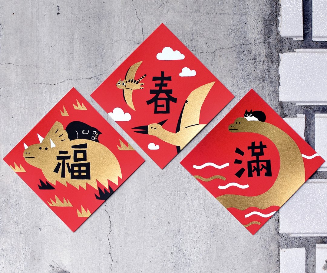 龙龙斗方/小春联 - 红包/春联 - 纸 红色