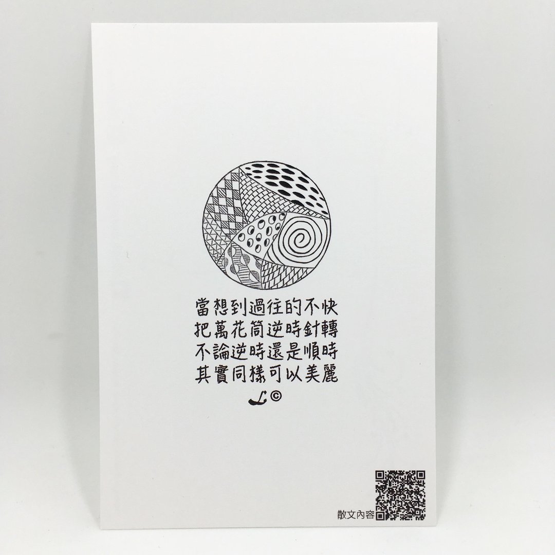 “LIFE 随笔”明信片 -《万花筒》L057 - 卡片/明信片 - 纸 多色