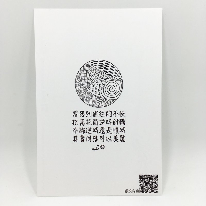 “LIFE 随笔”明信片 -《万花筒》L057 - 卡片/明信片 - 纸 多色