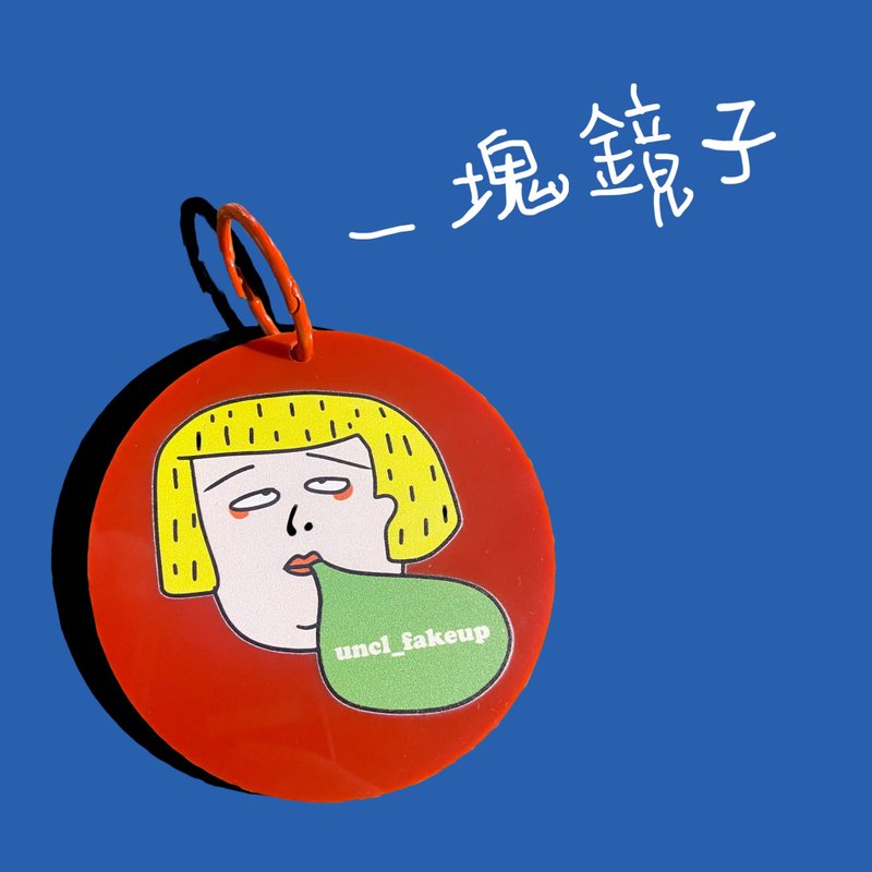 每个人都需要一块反射自己的魔镜 - 彩妆刷具/镜子/梳子 - 压克力 红色