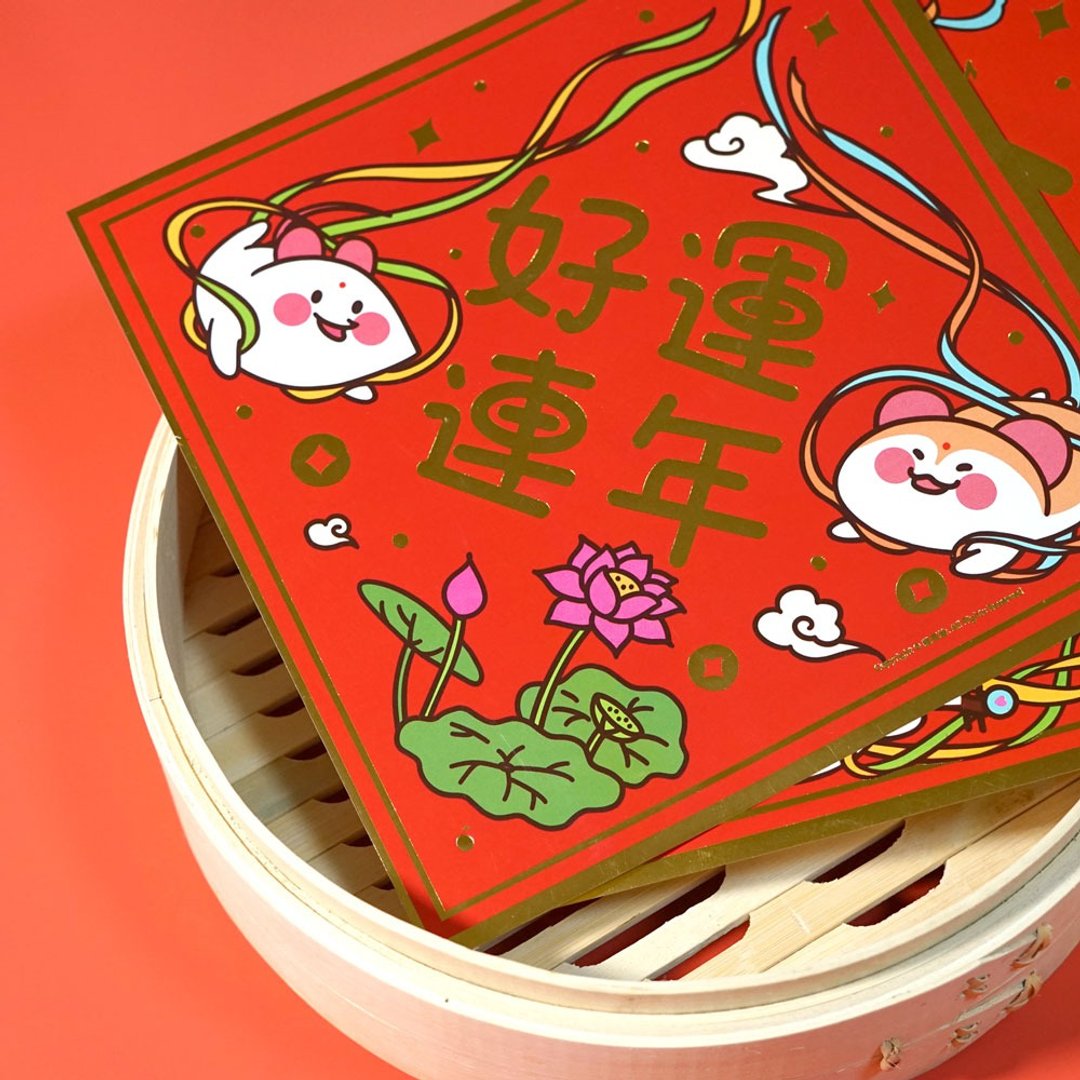 鼠年贺岁春联 小福 福字贴 窗贴 老鼠 仓鼠 - 红包/春联 - 纸 红色