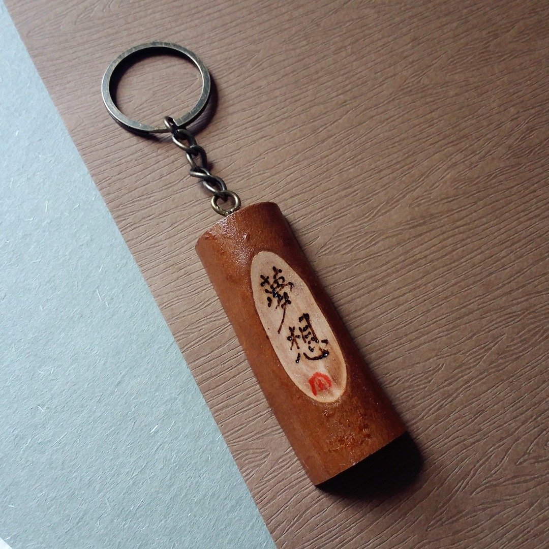 木刻锁匙扣/钥匙圈/吊饰(梦想) - 钥匙链/钥匙包 - 木头 多色