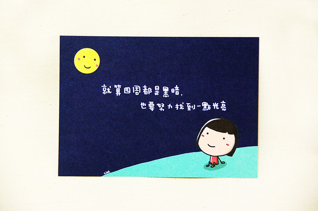 在黑暗中找到光亮 明信片/万用卡 - 卡片/明信片 - 纸 蓝色