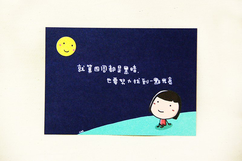 在黑暗中找到光亮 明信片/万用卡 - 卡片/明信片 - 纸 蓝色