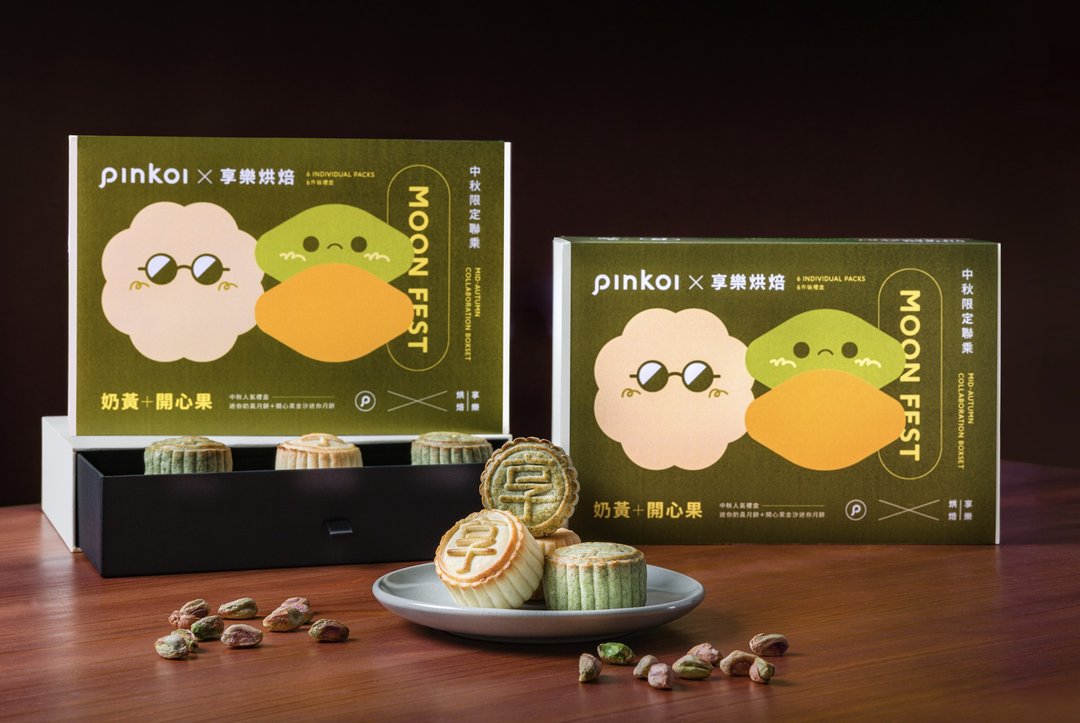 加推【Pinkoi x 享乐】迷你奶黄月饼x开心果金沙迷你月饼- 自取 - 蛋糕/甜点 - 新鲜食材 