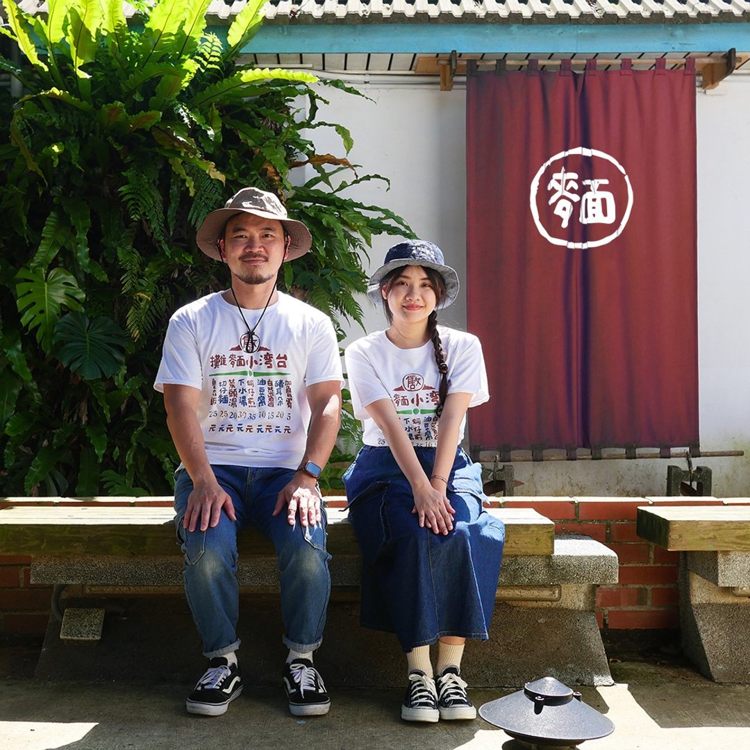 复古 T-shirt－小面摊 情侣装 亲子装　女生礼物推荐 - 男装上衣/T 恤 - 棉 白色