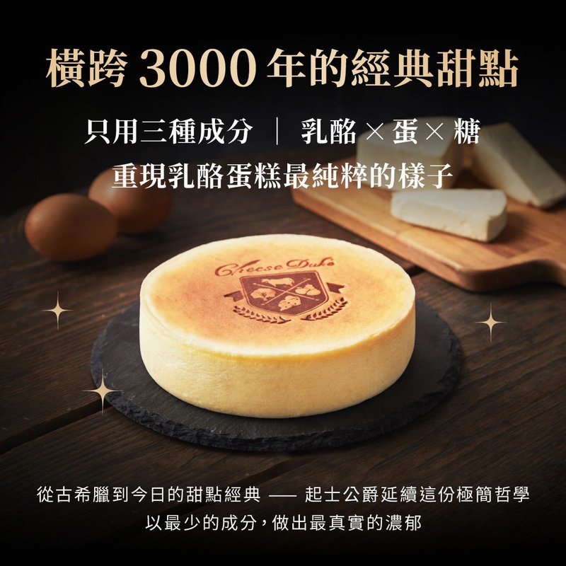【庆生仪式感】纯粹原味星座奶酪蛋糕 (纯粹原味奶酪蛋糕+星座烙) - 蛋糕/甜点 - 其他材质 透明