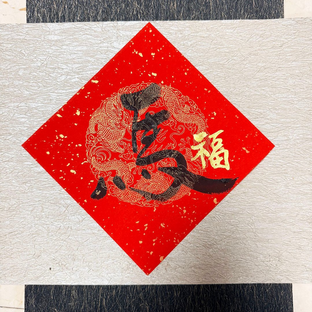 2026 手写春联 - 马上添福 三张优惠 快速出货 24小时 - 红包/春联 - 纸 红色