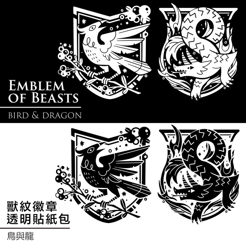 插画博览会新品-兽纹徽章透明贴纸包-鸟与龙 - 贴纸 - 塑料 黑色